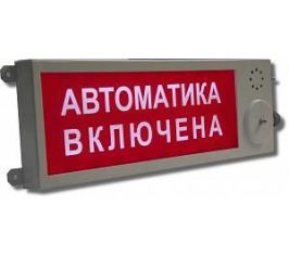 Системы аварийного оповещения